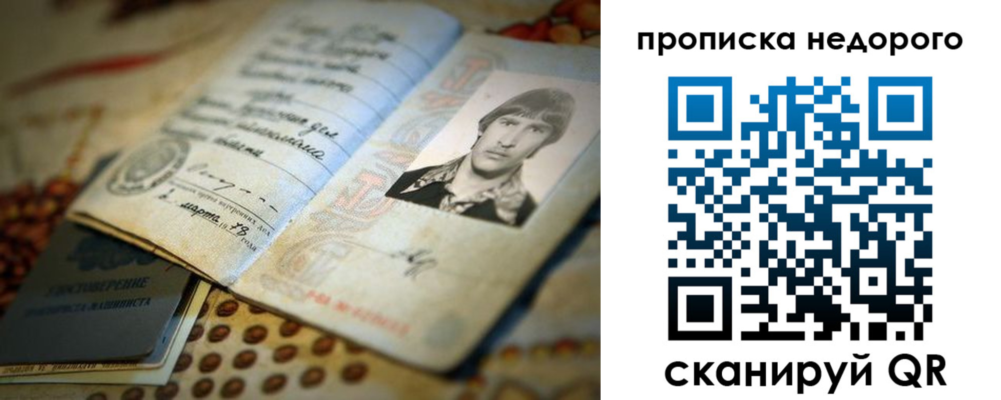 временная регистрация гарантия в Краснокаменске