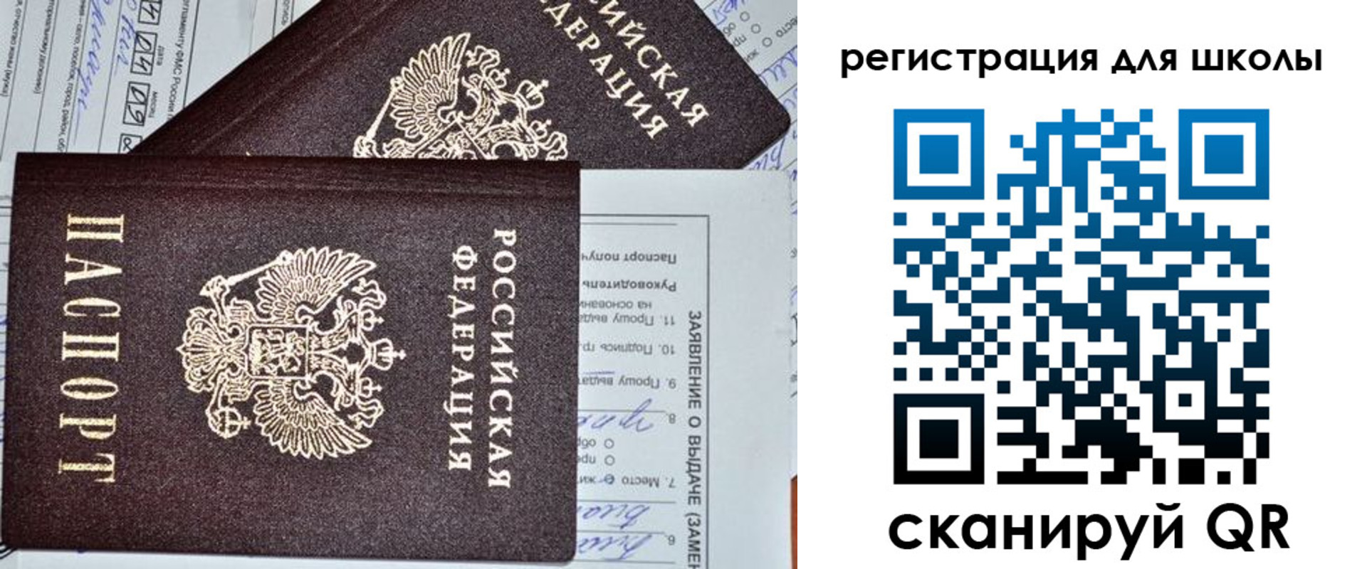 прописка штамп в Краснокаменске