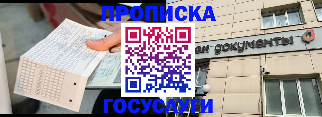 миграционный учет в Краснокаменске