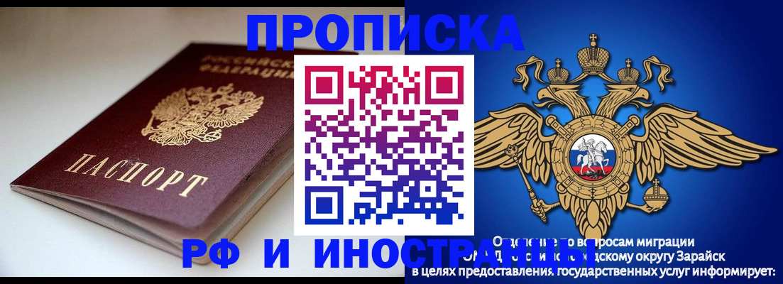 регистрация для школы в Краснокаменске